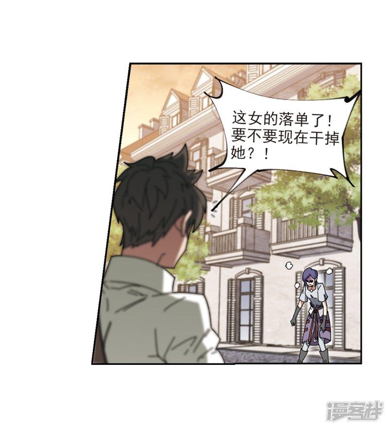 《网游之近战法师漫画》第274话又是你1 第13页