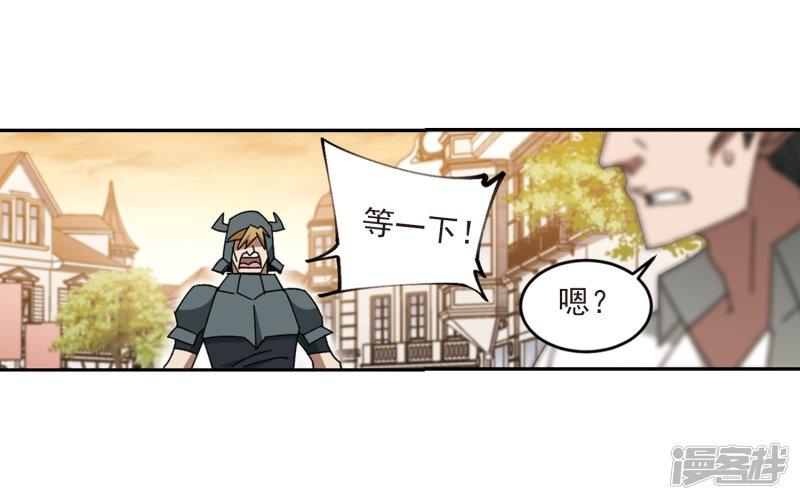 《网游之近战法师漫画》第274话又是你1 第14页