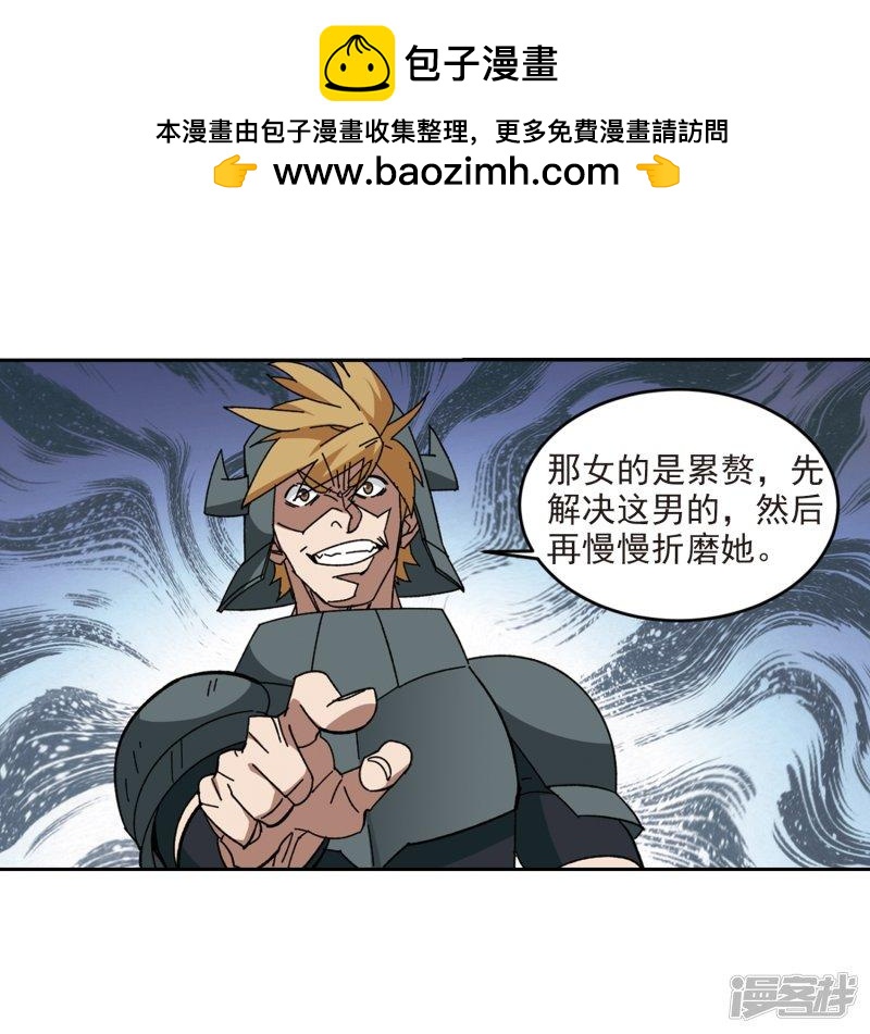 《网游之近战法师漫画》第274话又是你1 第15页