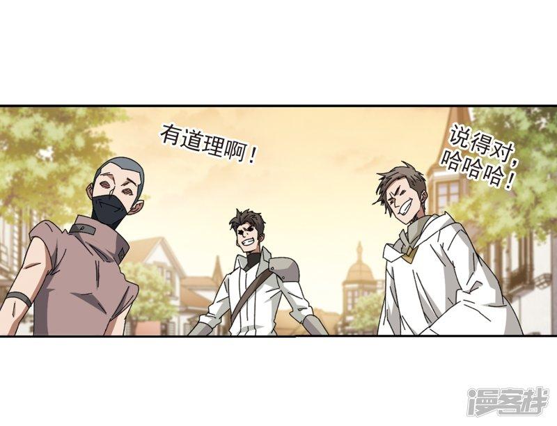 《网游之近战法师漫画》第274话又是你1 第16页