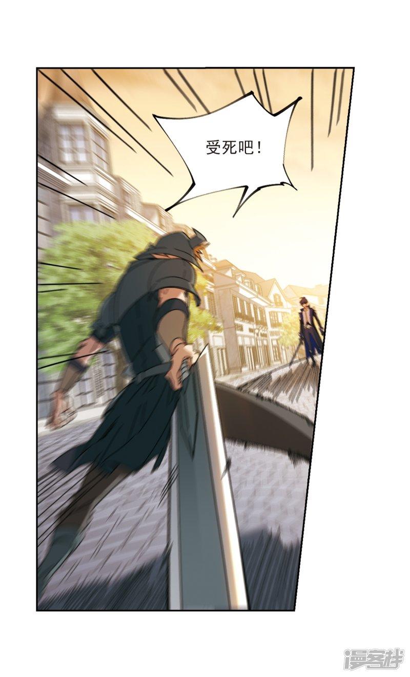 《网游之近战法师漫画》第274话又是你1 第17页