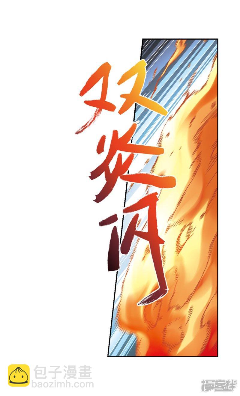 《网游之近战法师漫画》第274话又是你1 第18页
