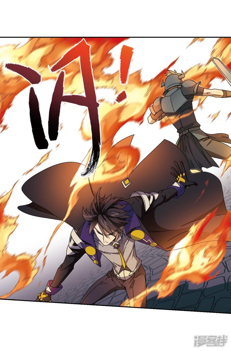 《网游之近战法师漫画》第274话又是你1 第19页