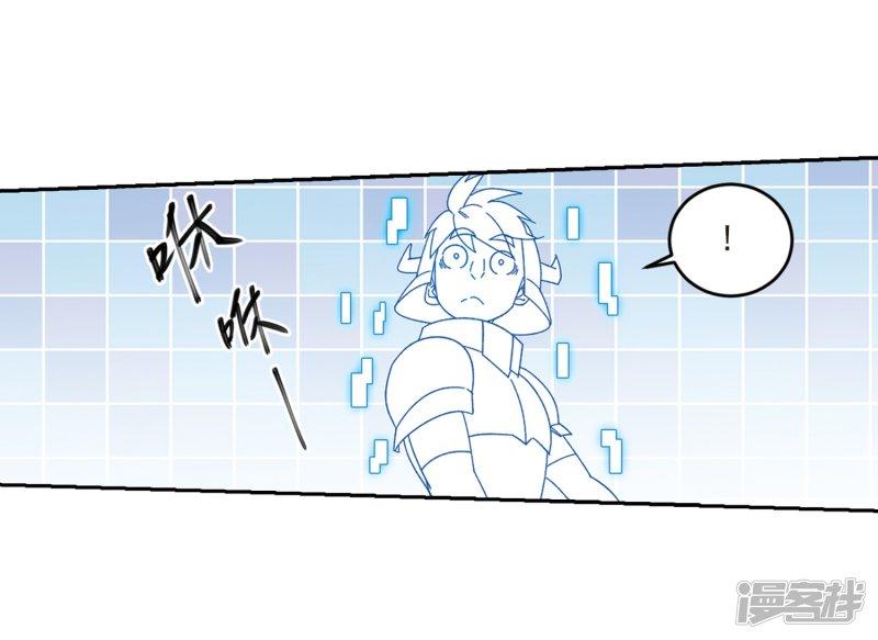 《网游之近战法师漫画》第274话又是你1 第22页