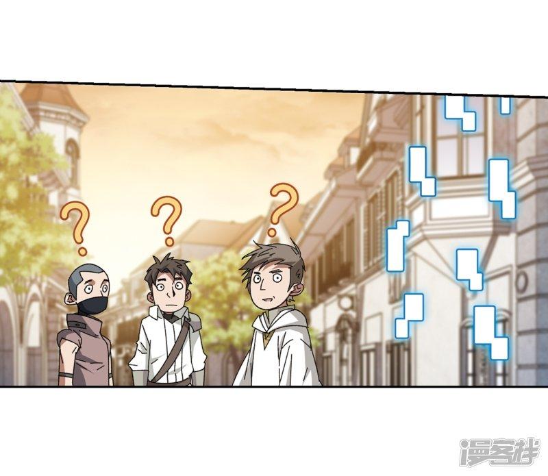 《网游之近战法师漫画》第274话又是你1 第23页