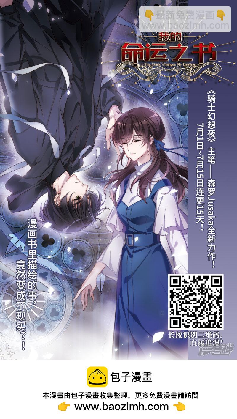 《网游之近战法师漫画》第274话又是你1 第27页