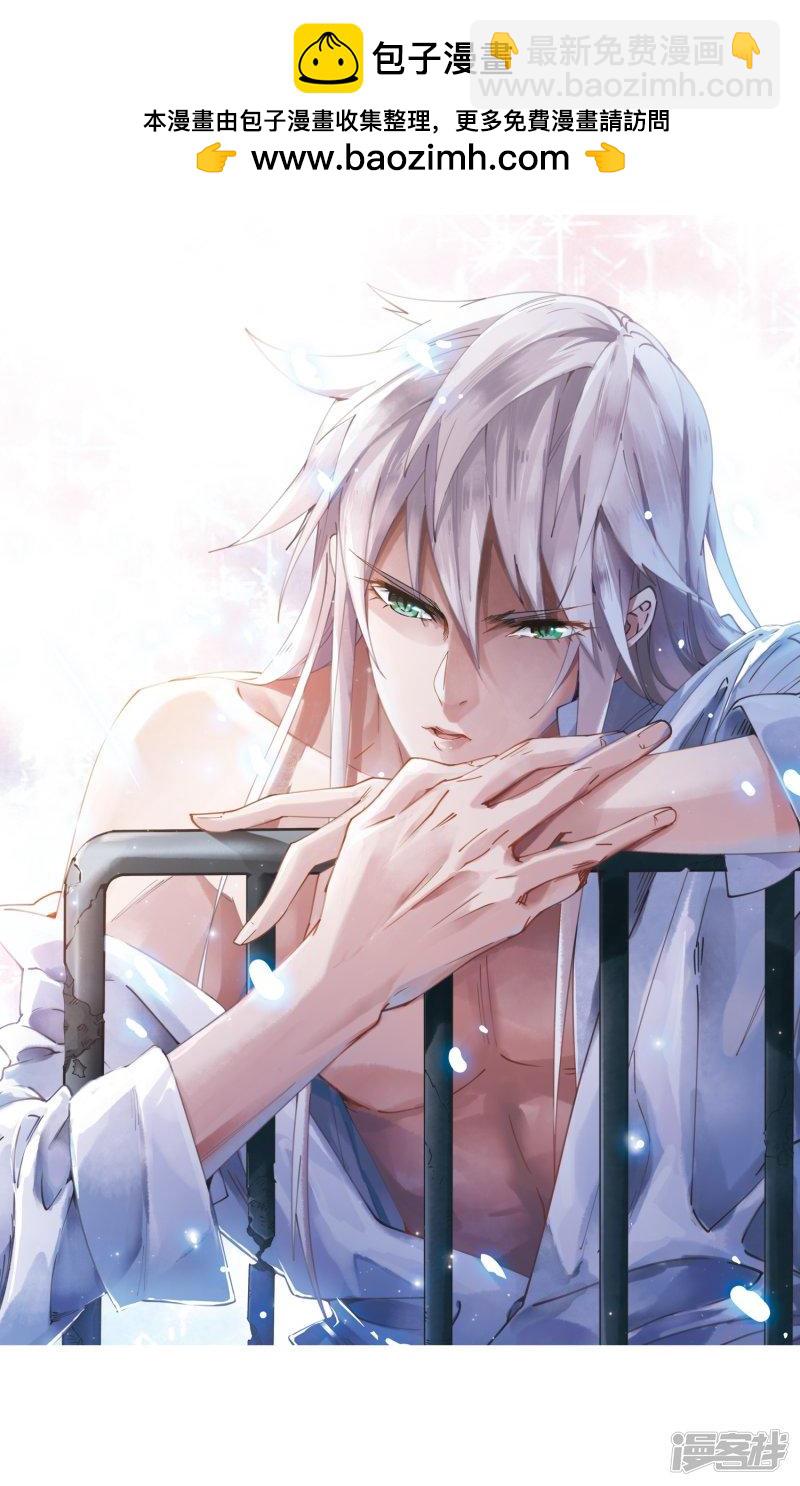 《网游之近战法师漫画》第274话又是你1 第2页