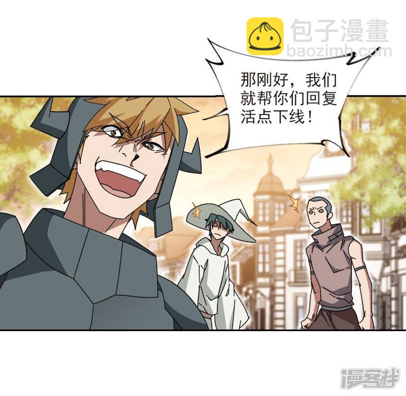 《网游之近战法师漫画》第274话又是你1 第5页