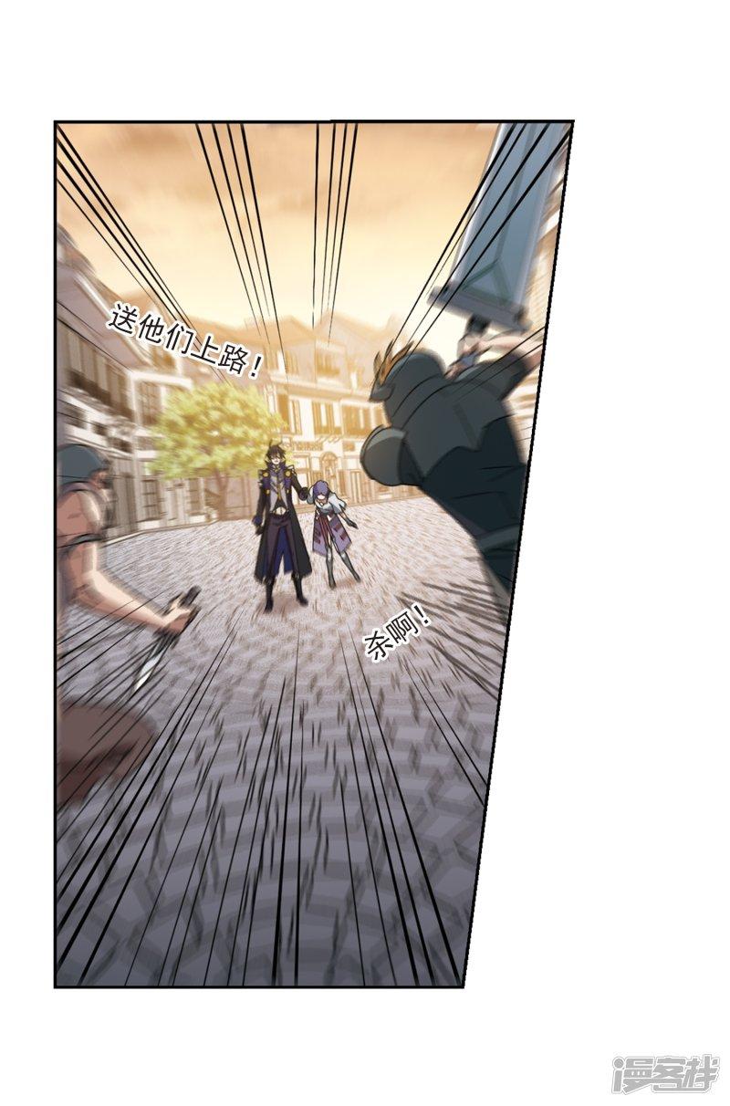 《网游之近战法师漫画》第274话又是你1 第7页