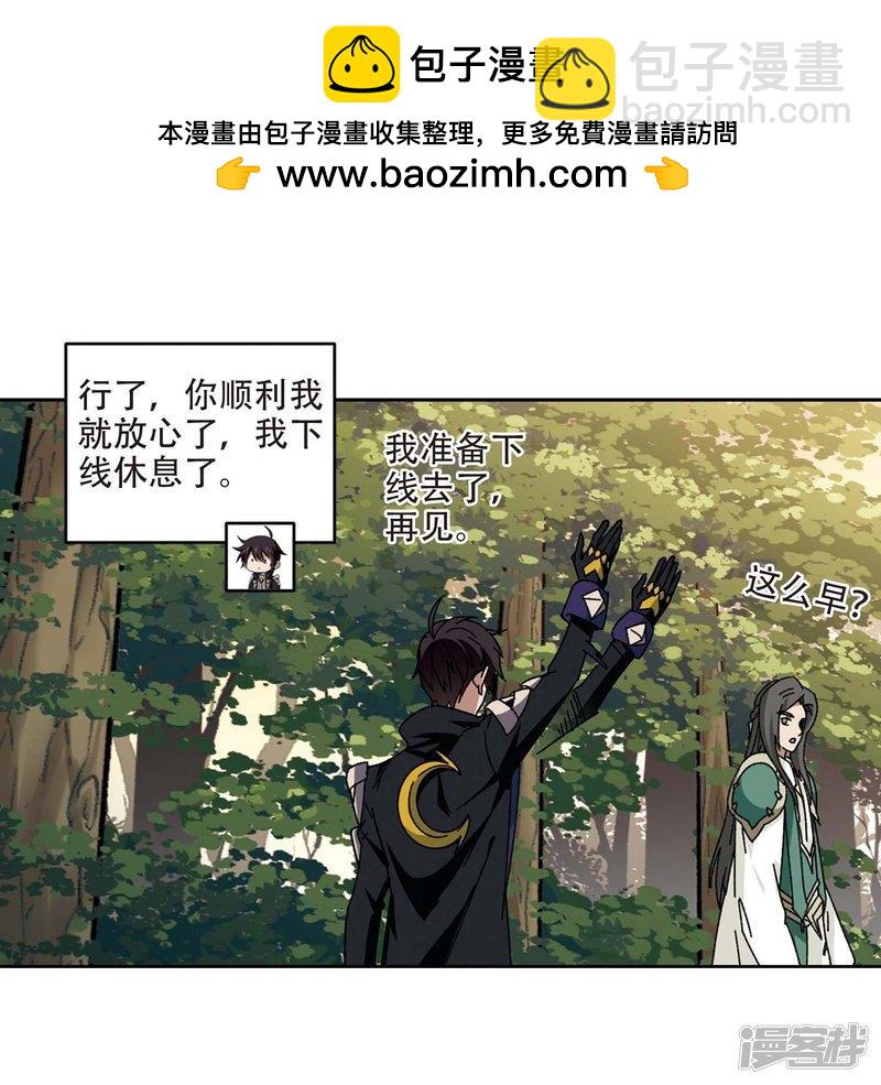 《网游之近战法师漫画》第272话落衣红莲2 第11页