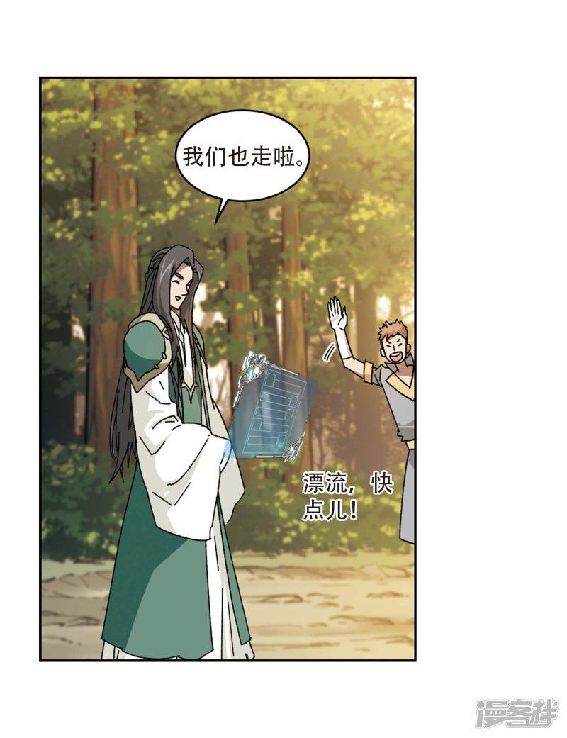 《网游之近战法师漫画》第272话落衣红莲2 第13页