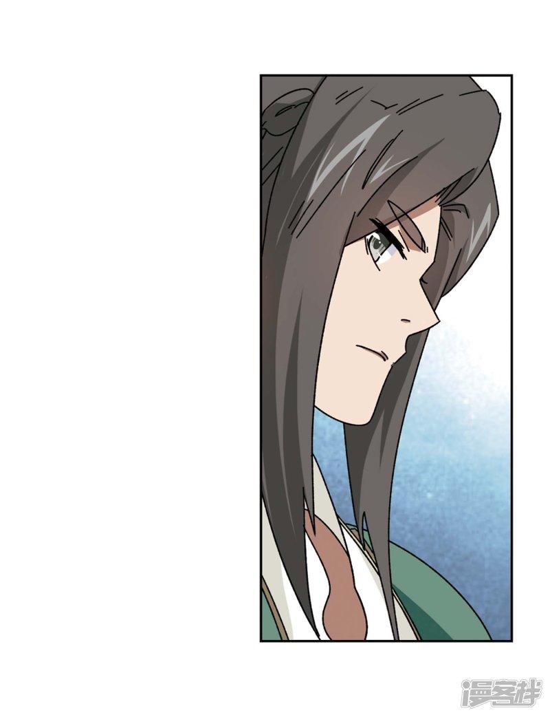 《网游之近战法师漫画》第272话落衣红莲2 第14页