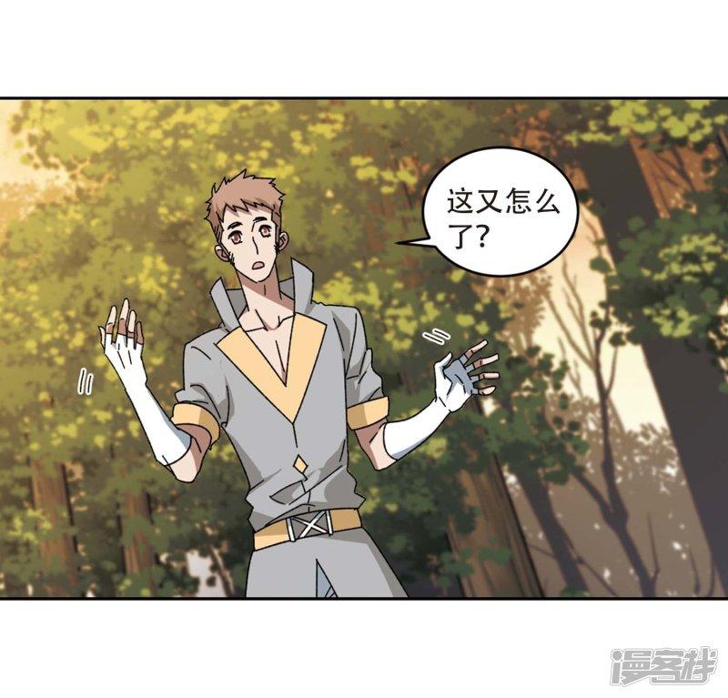 《网游之近战法师漫画》第272话落衣红莲2 第19页