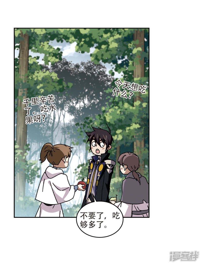 《网游之近战法师漫画》第272话落衣红莲2 第3页