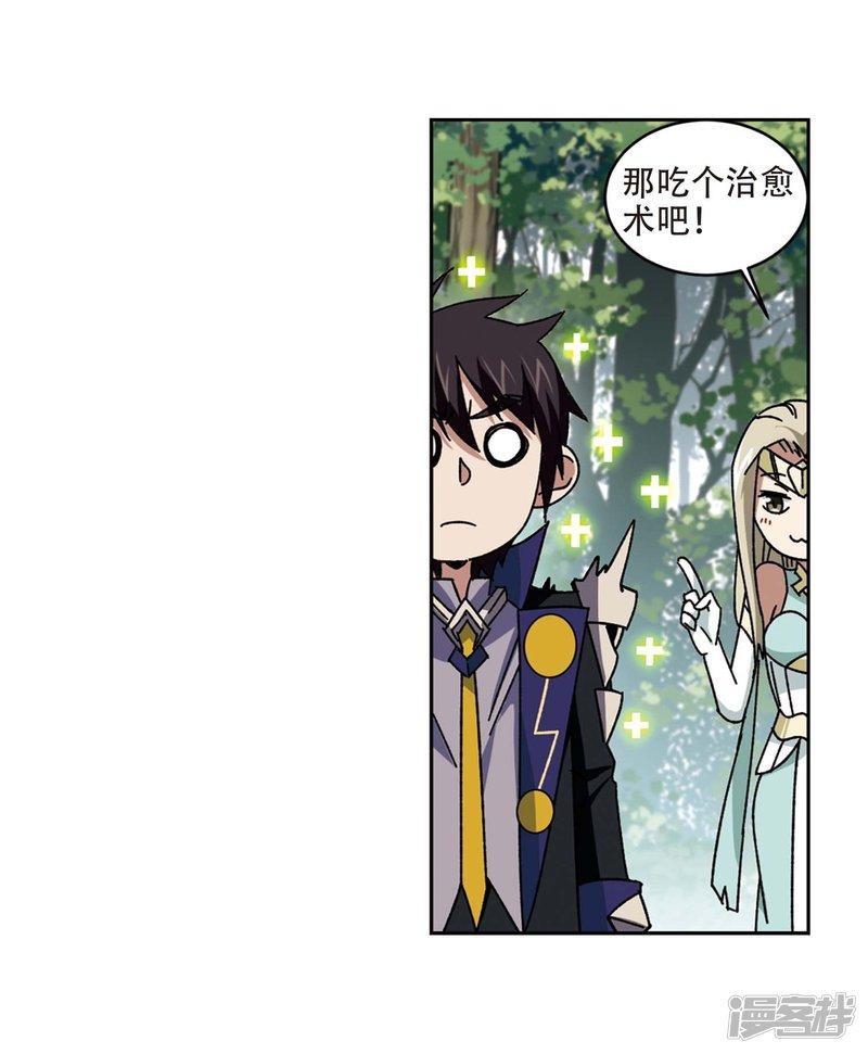 《网游之近战法师漫画》第272话落衣红莲2 第4页