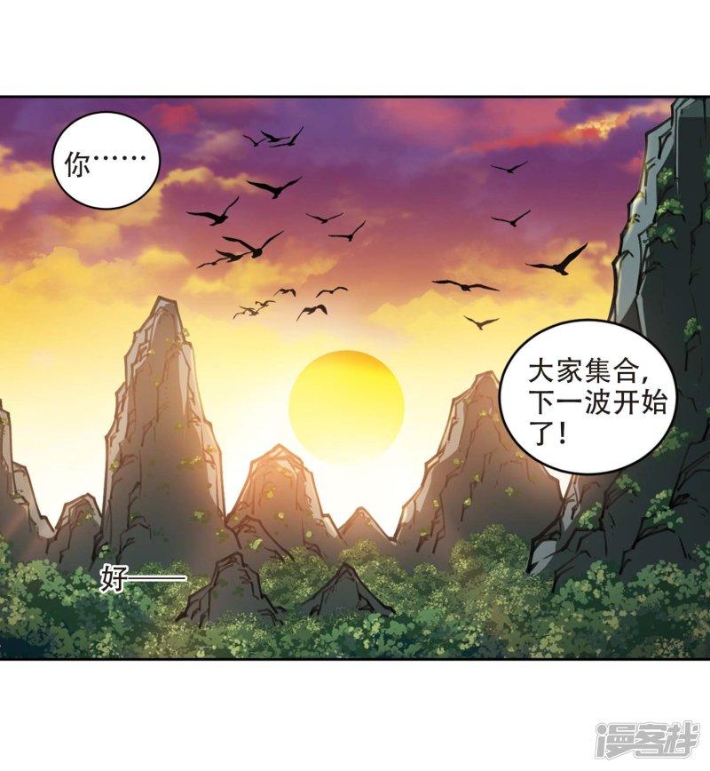 《网游之近战法师漫画》第272话落衣红莲2 第5页