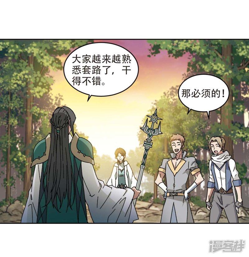 《网游之近战法师漫画》第272话落衣红莲2 第6页