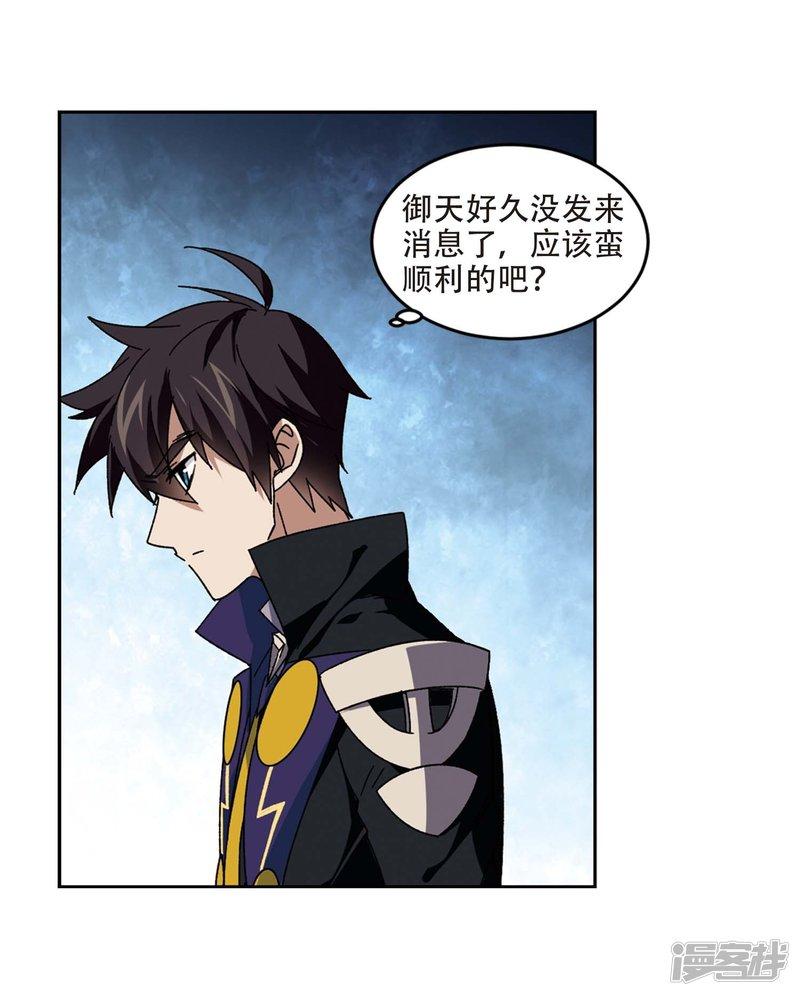 《网游之近战法师漫画》第272话落衣红莲2 第7页