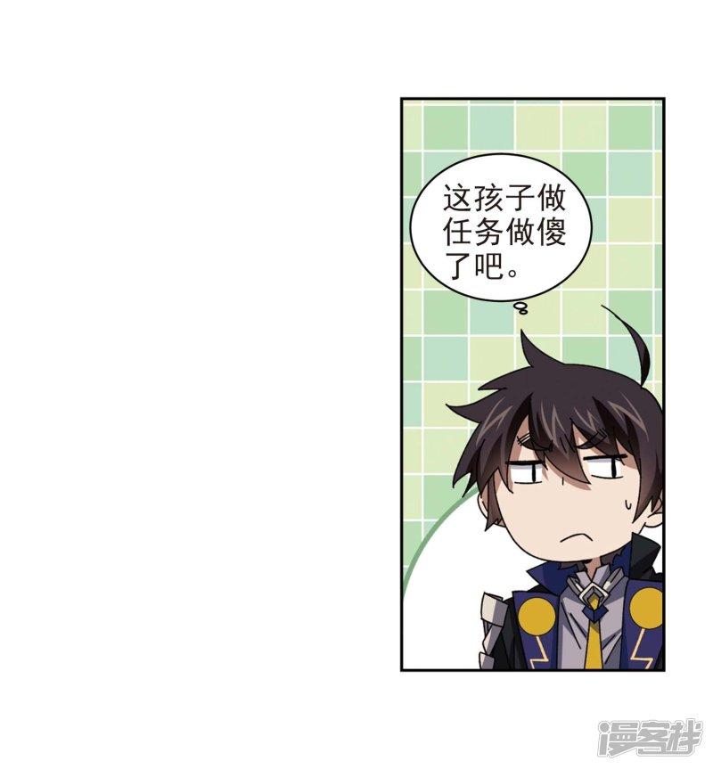 《网游之近战法师漫画》第277话仇人1 第13页
