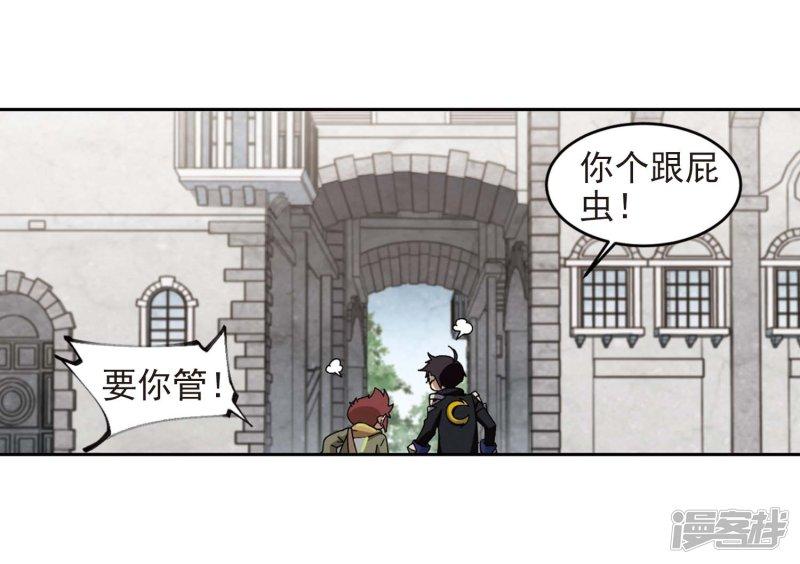 《网游之近战法师漫画》第277话仇人1 第25页