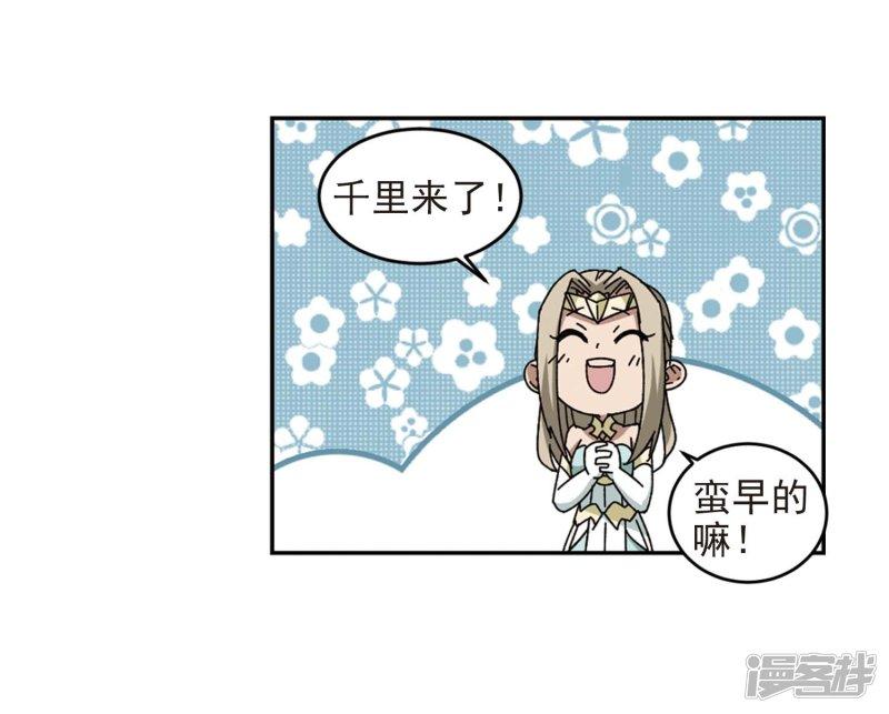 《网游之近战法师漫画》第277话仇人1 第28页
