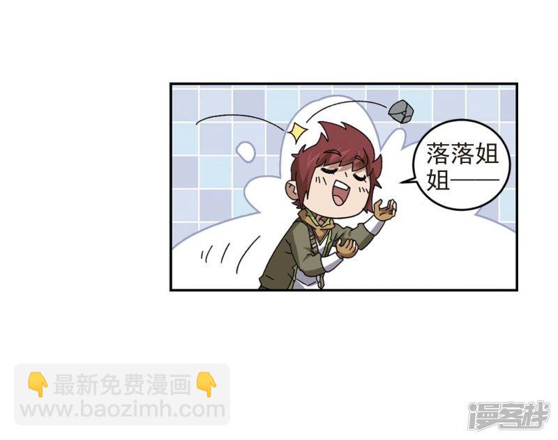 《网游之近战法师漫画》第277话仇人1 第29页