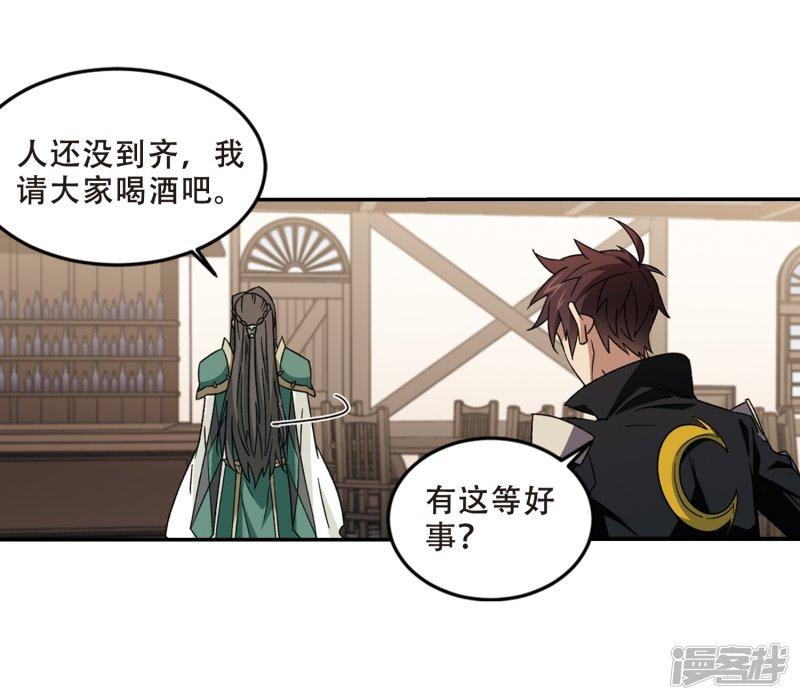 《网游之近战法师漫画》第278话仇人2 第10页
