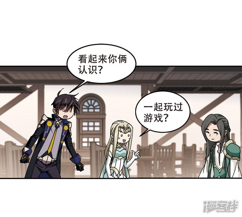 《网游之近战法师漫画》第278话仇人2 第12页