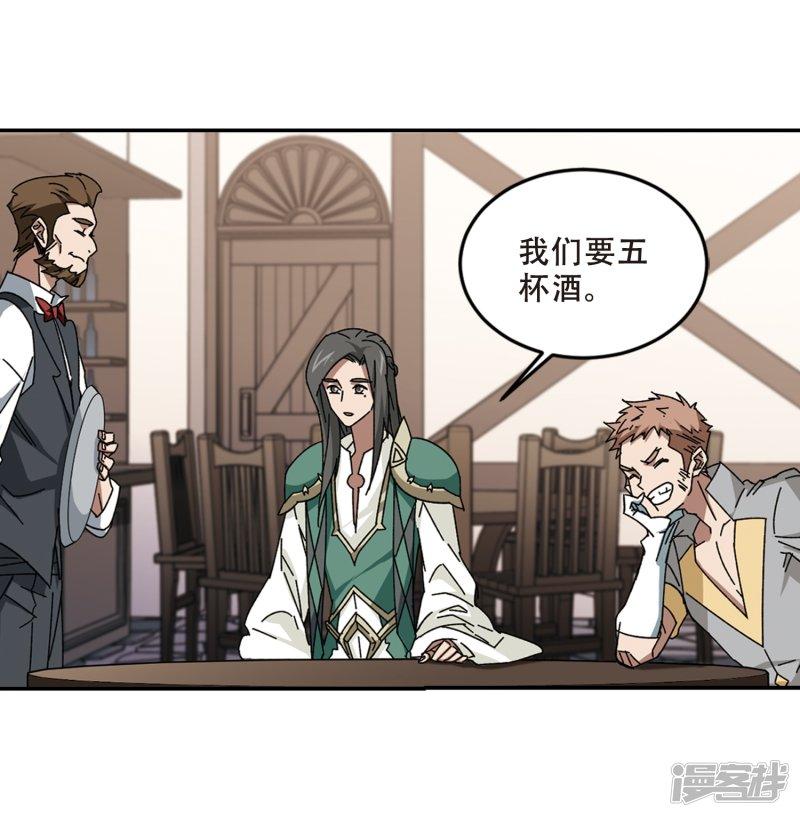 《网游之近战法师漫画》第278话仇人2 第16页