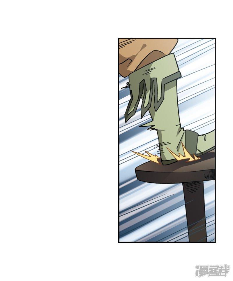 《网游之近战法师漫画》第278话仇人2 第6页