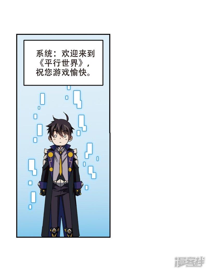 《网游之近战法师漫画》第276话又是你3 第14页