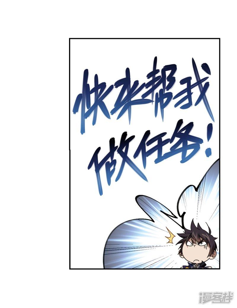 《网游之近战法师漫画》第276话又是你3 第15页
