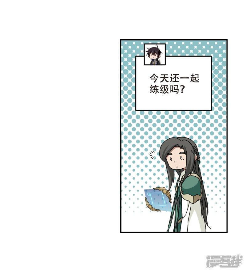 《网游之近战法师漫画》第276话又是你3 第18页