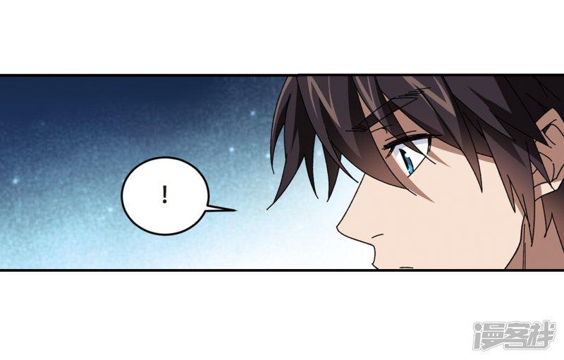 《网游之近战法师漫画》第276话又是你3 第20页