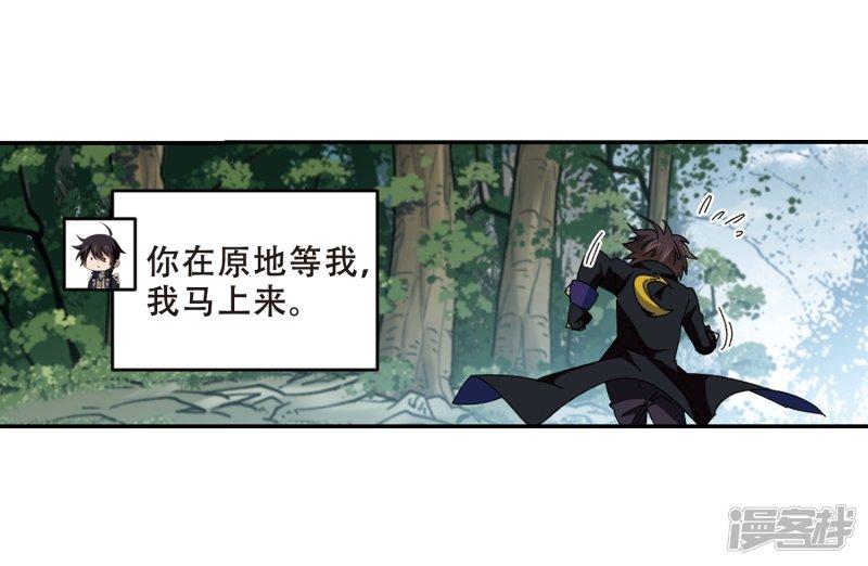 《网游之近战法师漫画》第276话又是你3 第26页