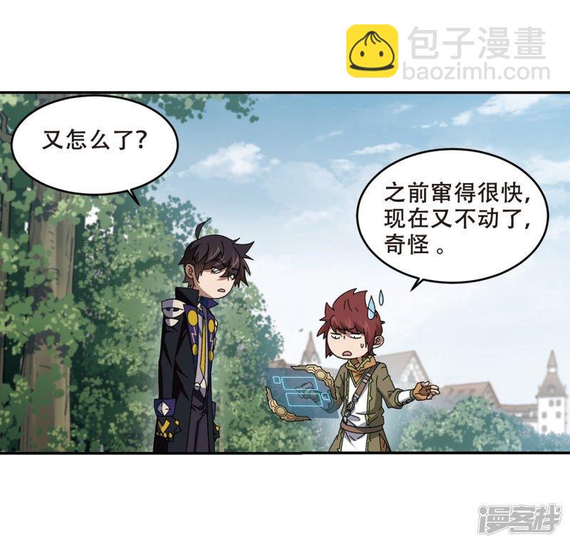 《网游之近战法师漫画》第276话又是你3 第27页