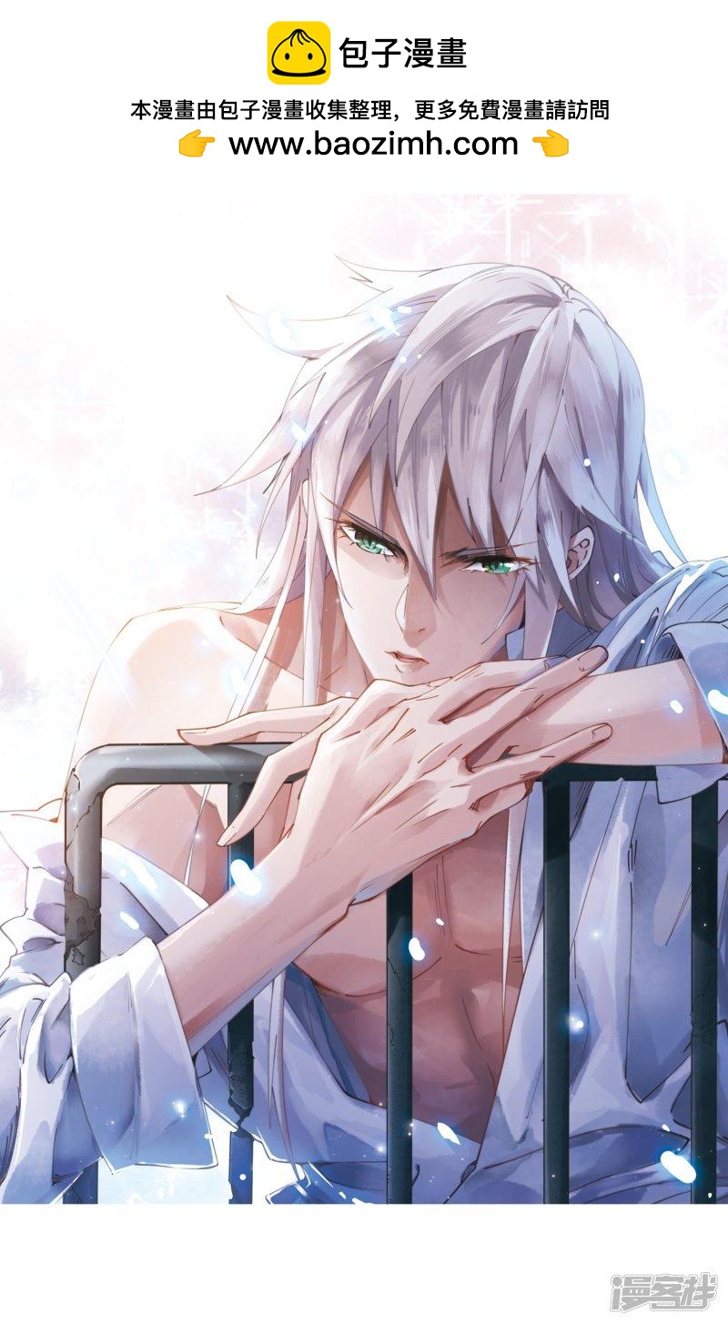 《网游之近战法师漫画》第276话又是你3 第2页