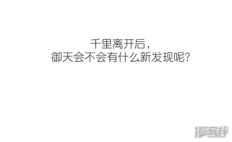 《网游之近战法师漫画》第276话又是你3 第30页