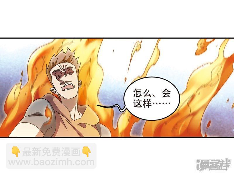 《网游之近战法师漫画》第276话又是你3 第3页