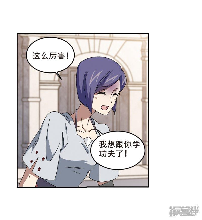 《网游之近战法师漫画》第276话又是你3 第4页