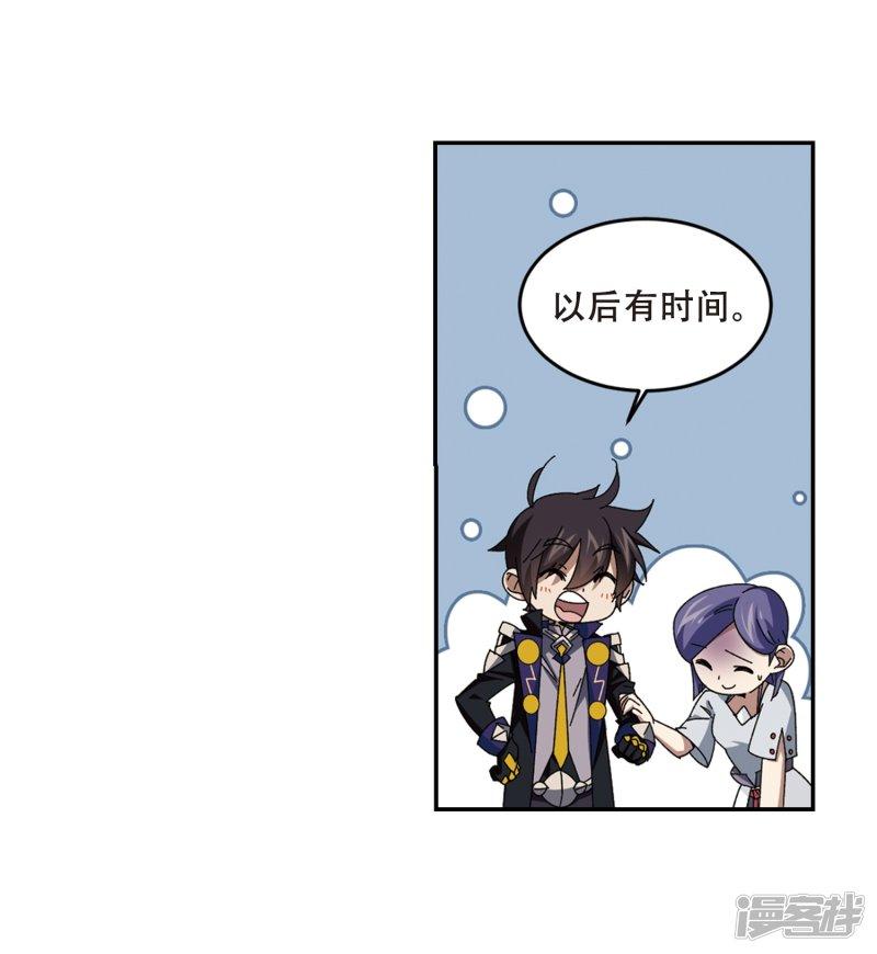《网游之近战法师漫画》第276话又是你3 第5页
