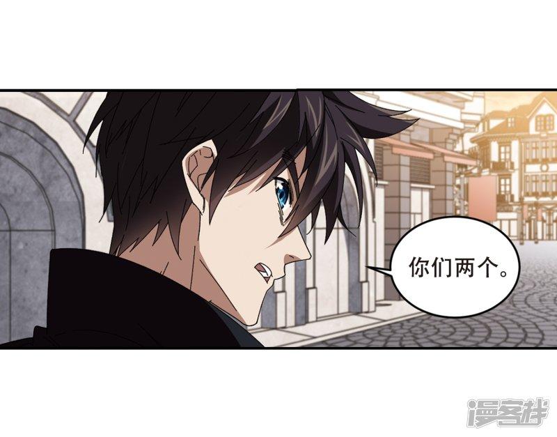 《网游之近战法师漫画》第276话又是你3 第6页