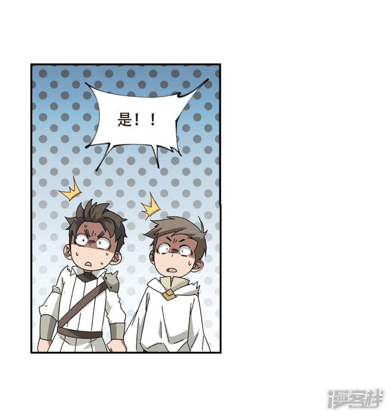 《网游之近战法师漫画》第276话又是你3 第7页