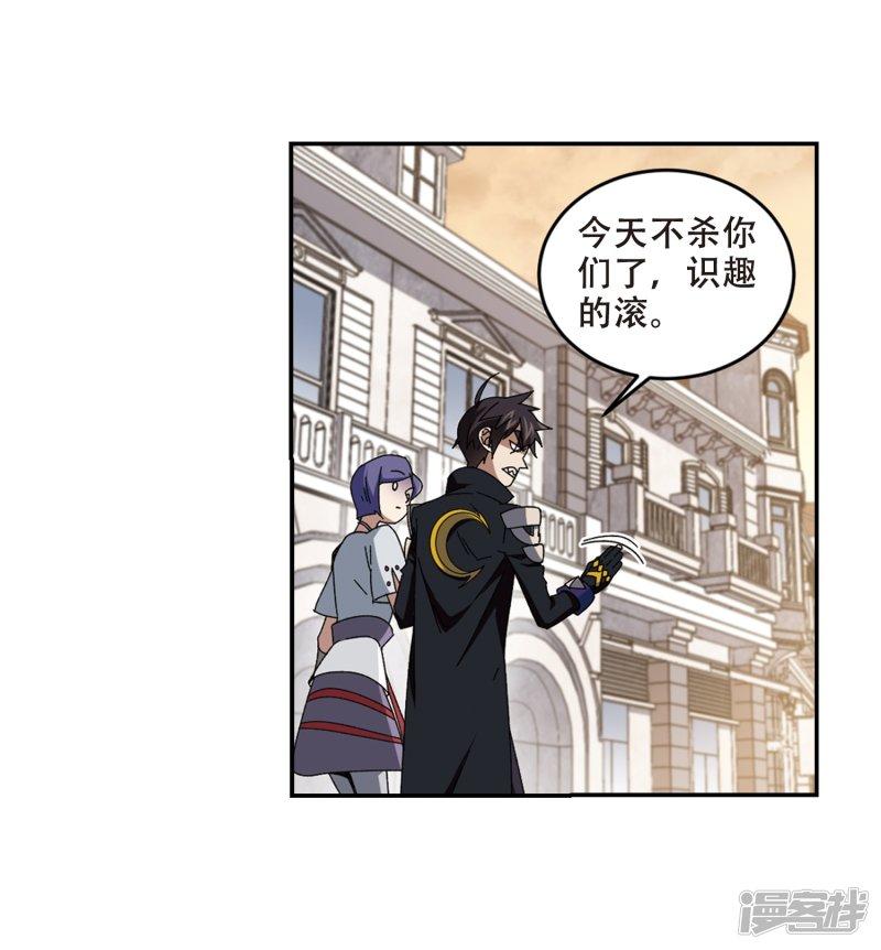 《网游之近战法师漫画》第276话又是你3 第8页