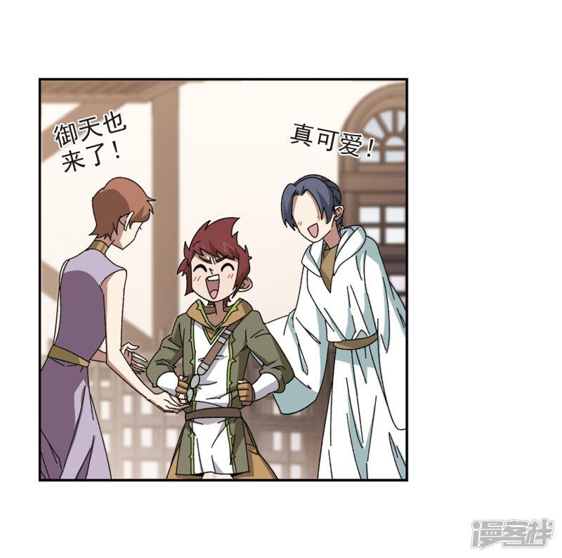 《网游之近战法师漫画》第279话仇人3 第10页