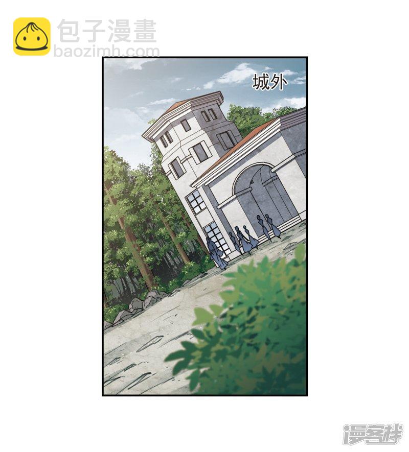 《网游之近战法师漫画》第279话仇人3 第13页