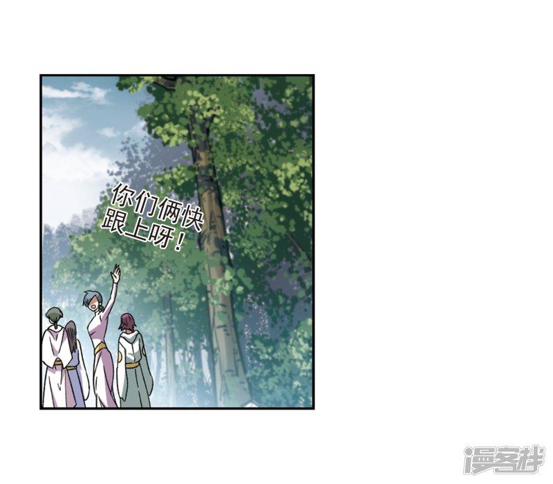 《网游之近战法师漫画》第279话仇人3 第20页