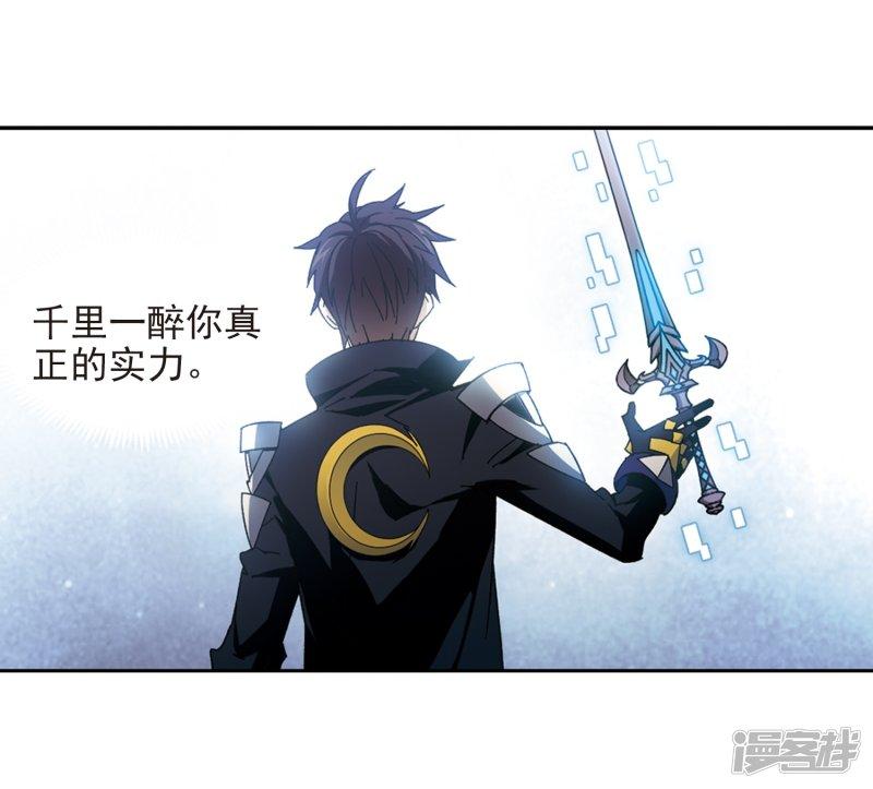 《网游之近战法师漫画》第279话仇人3 第30页
