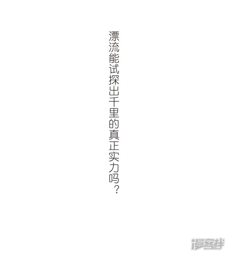 《网游之近战法师漫画》第279话仇人3 第31页