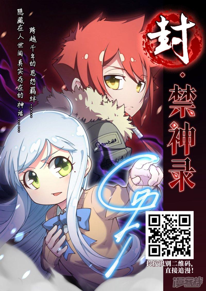 《网游之近战法师漫画》第279话仇人3 第32页